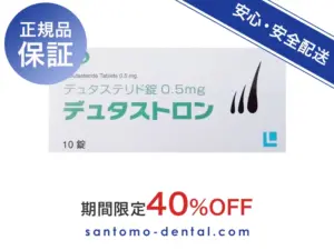 デュタストロン
