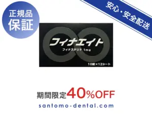 フィナエイト