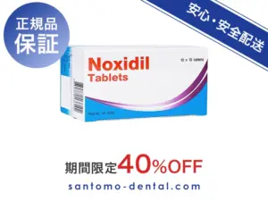 ノキシジル